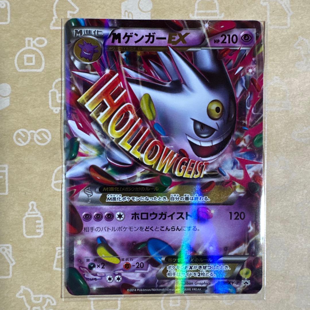 リ*イ様 ポケモンカード EX 12枚セット　ゲンガー　等