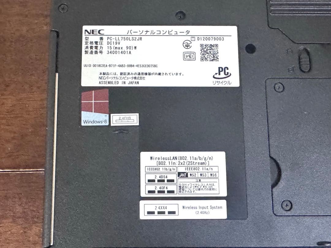 動作確認済　NEC LaVie LL750/L Core i7 win8