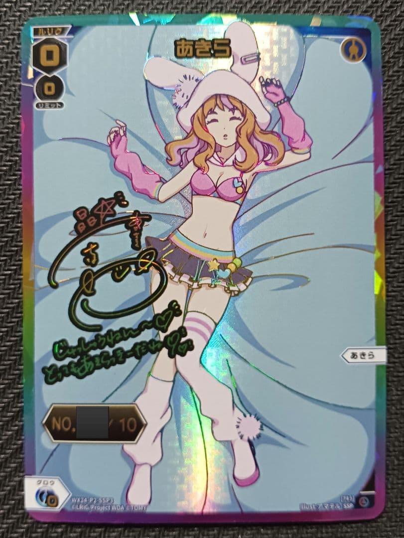 WIXOSS ウィクロス　あきら　SSP　シリアル