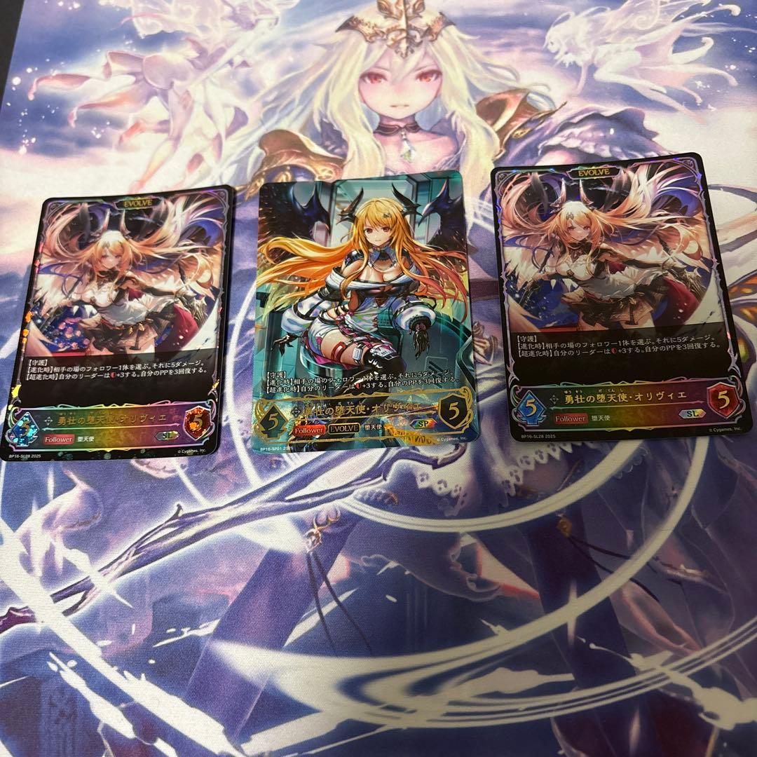 勇壮の堕天使オリヴィエ進化後SP SL３枚セット