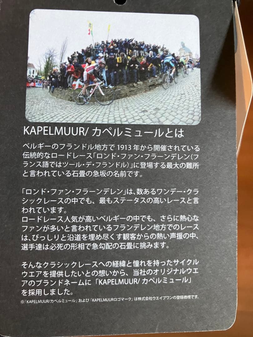 ★カペルミュールKAPELMUUR サイクルジャージ 夏冬5点物美品！