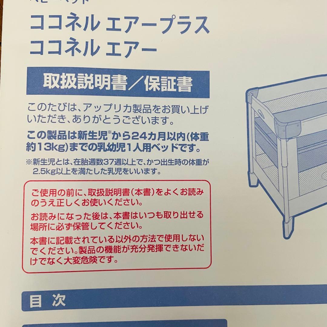 【送料無料】Aprica ココネル エアー プラス リッチブラウン 洗えるマット