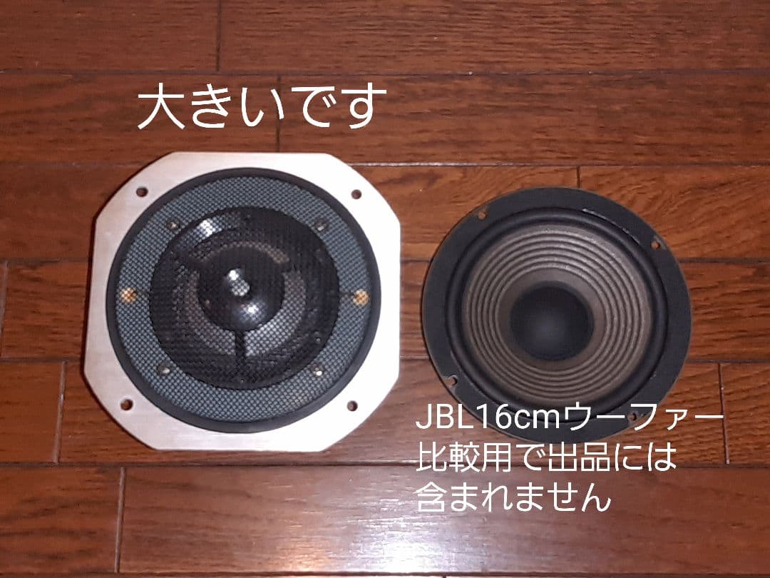 世界最大 9cm ハードドーム型スコーカー CORAL MD-70 37000円