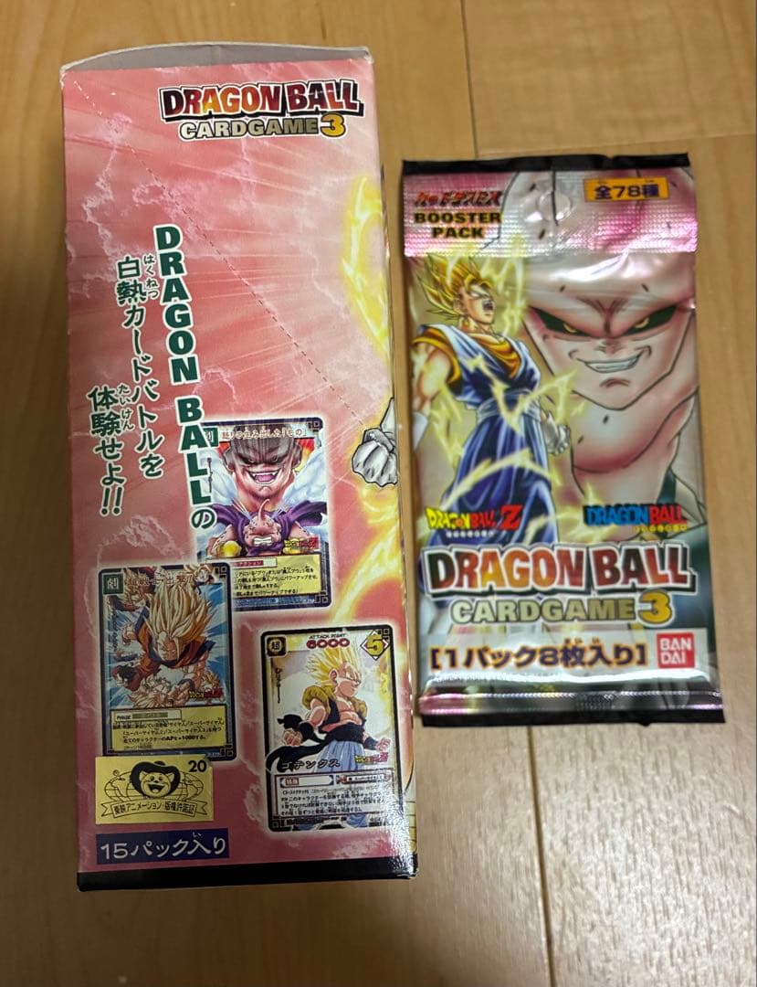ドラゴンボールカードゲーム未開封パック