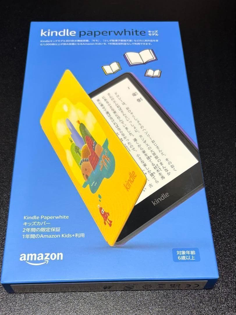 kindle paperwhite キッズモデル　8GB 新品未開封品