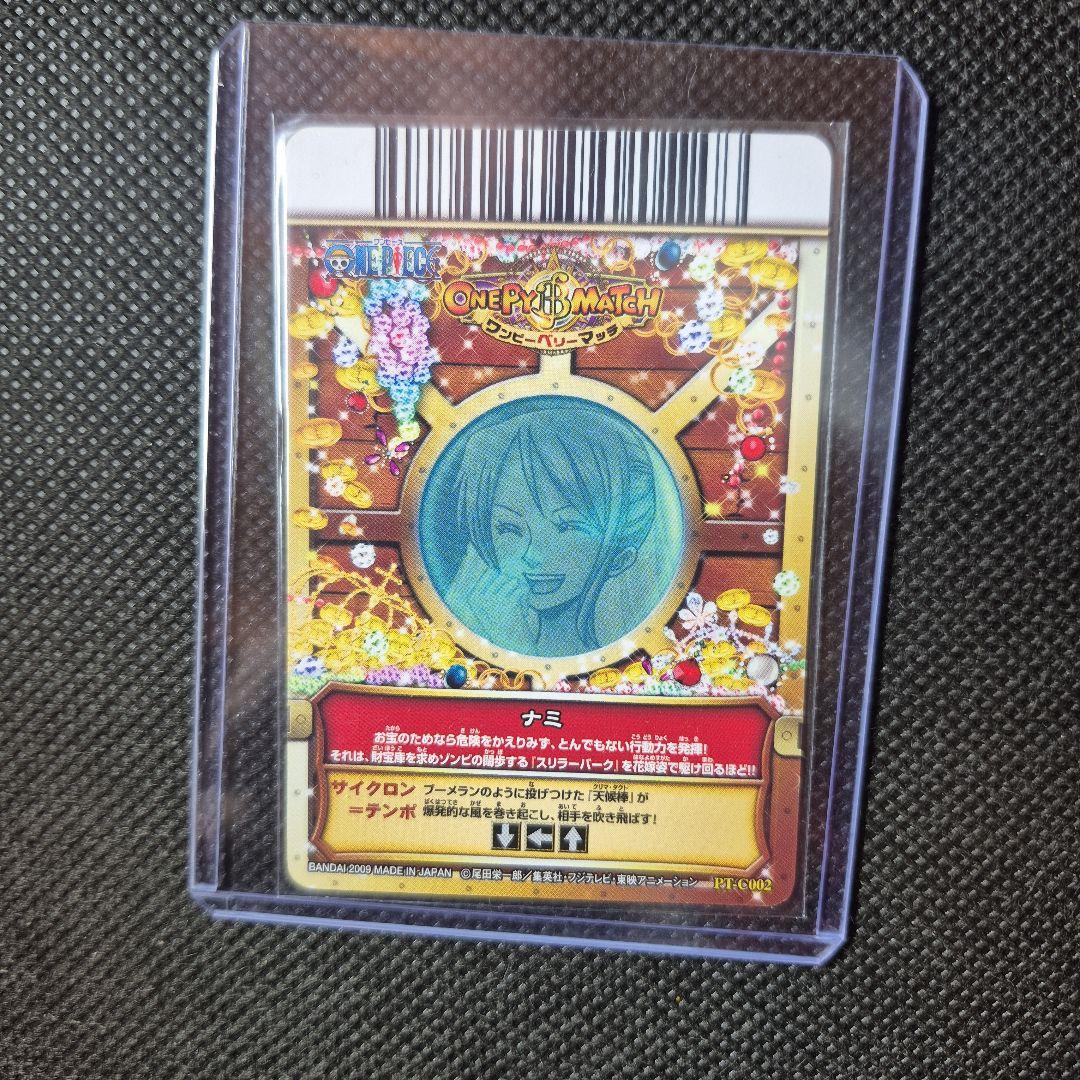 ワンピーベリーマッチ 花嫁ナミ