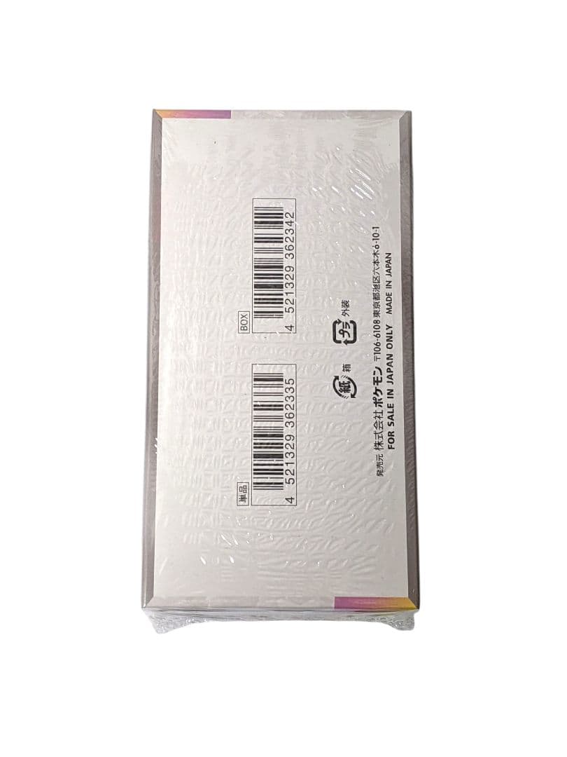 ポケモンカードゲーム テラスタルフェスex シュリンク付き BOX ポケセン産