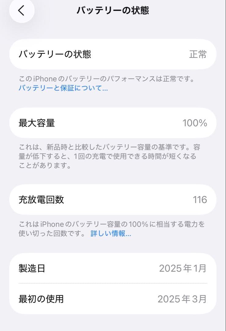 Apple iPhone 16 ブラック 本体