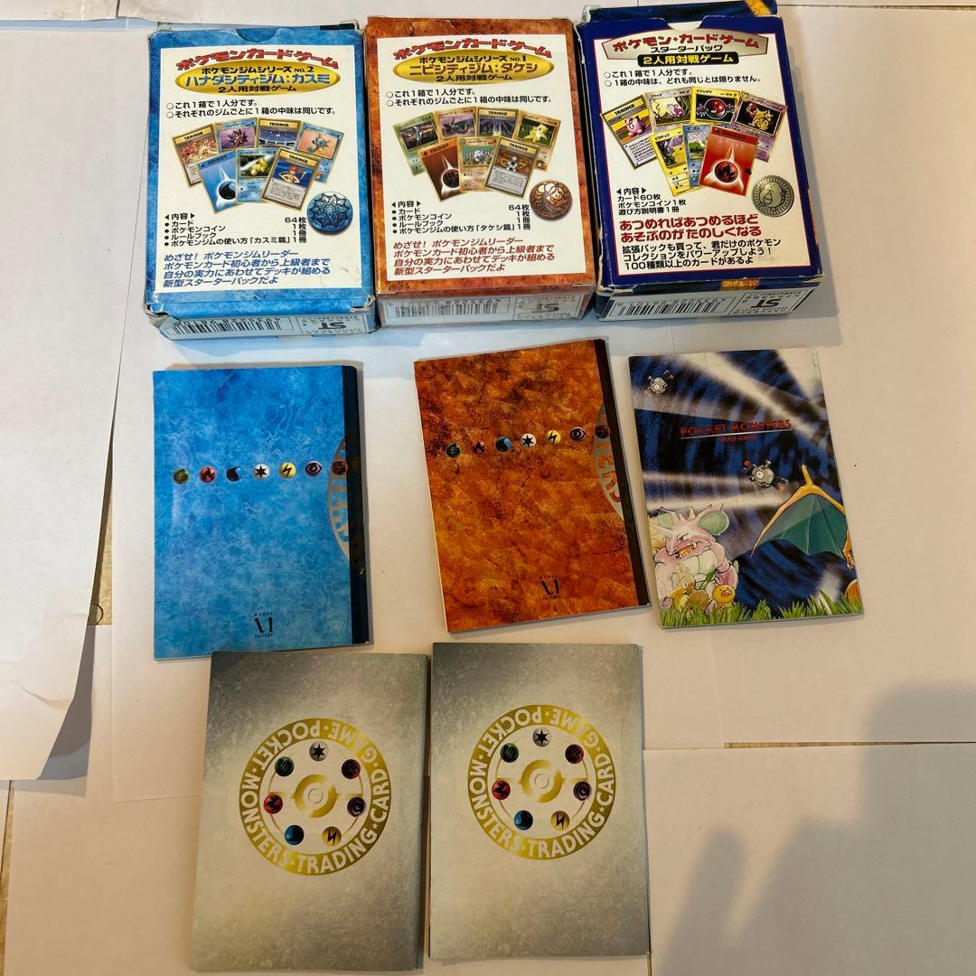 ポケモンカード ハナダシティジム ニビシティジム カスミ タケシ 箱 旧裏