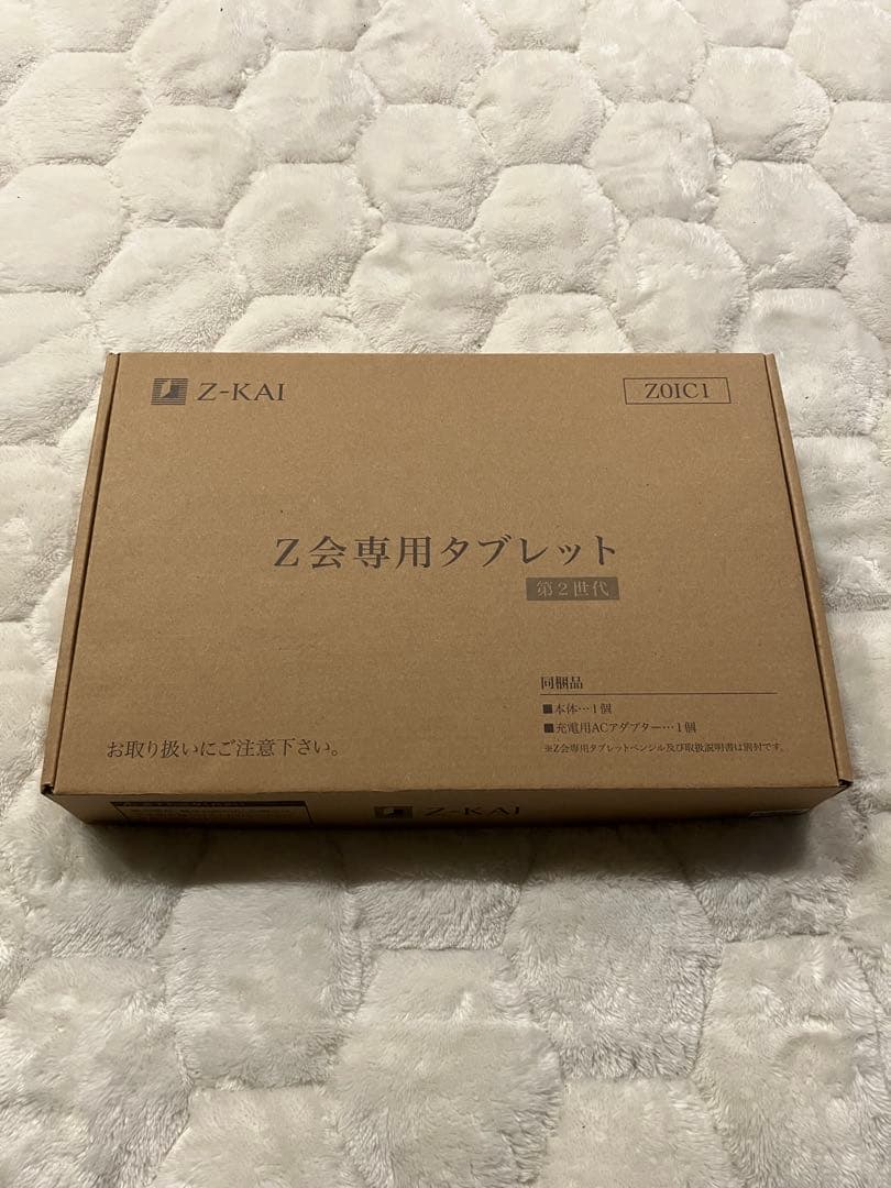 動作確認済 Z会専用タブレット 第2世代 タッチペン 充電用ACアダプター