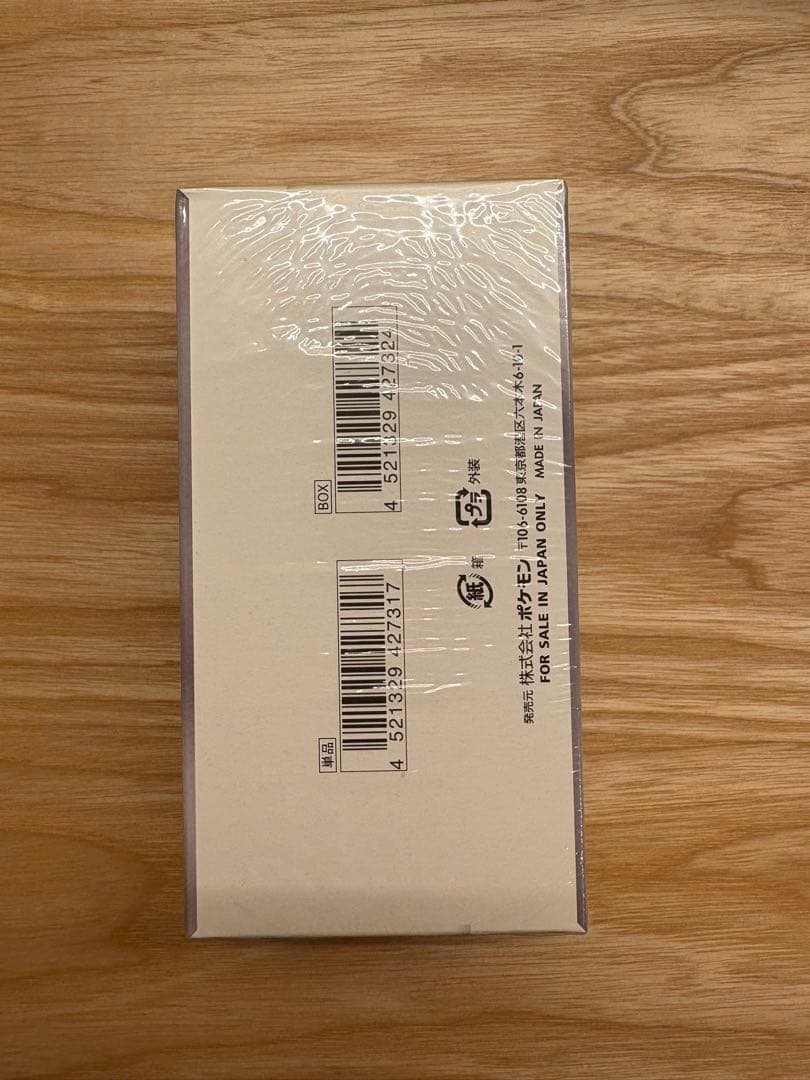 【美品】ホワイトフレア　デラックス　シュリンク付き