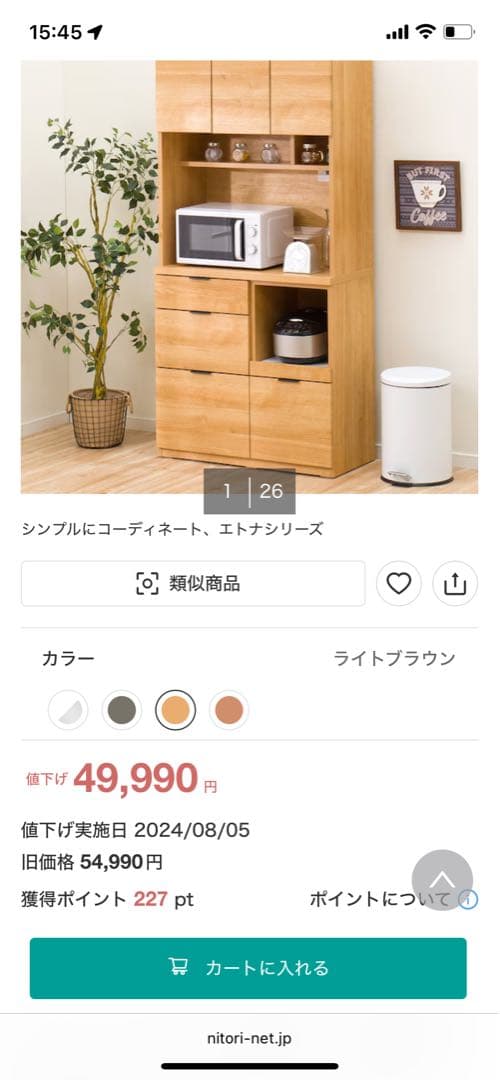 熊本まで取りに来て頂ける方限定　ニトリ　食器棚