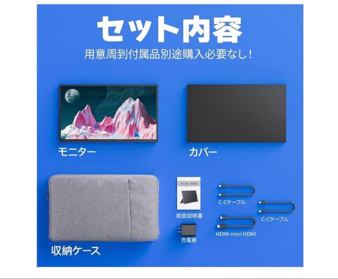 【美品】cocopar モバイルモニター 18.5インチ