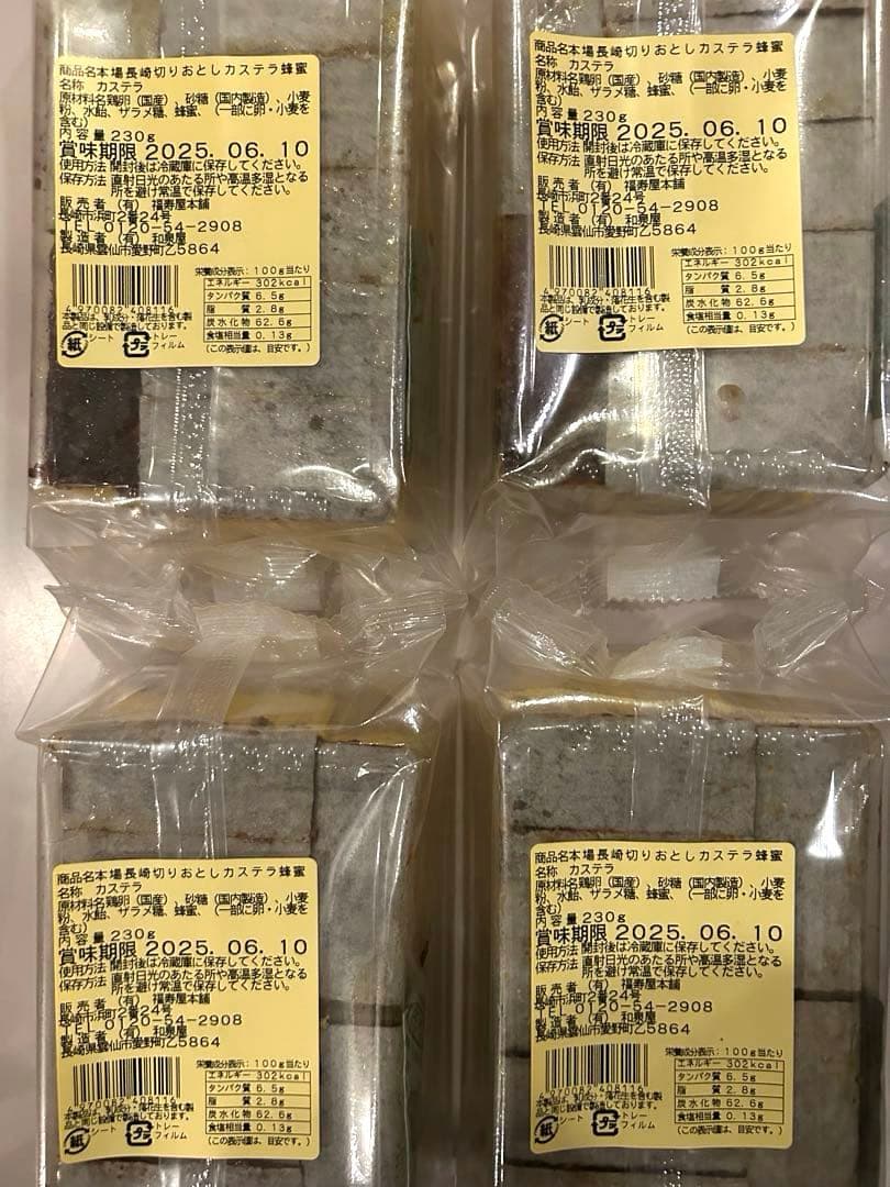 長崎 カステラ 切り落とし 50個 ガッチ