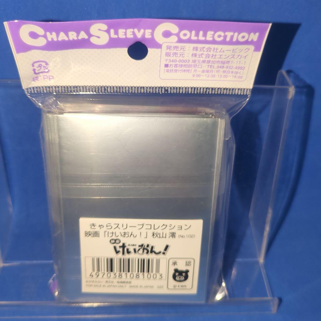 絶版　超希少品　映画　けいおん！　５人コンプリード　スリーブ　未開封