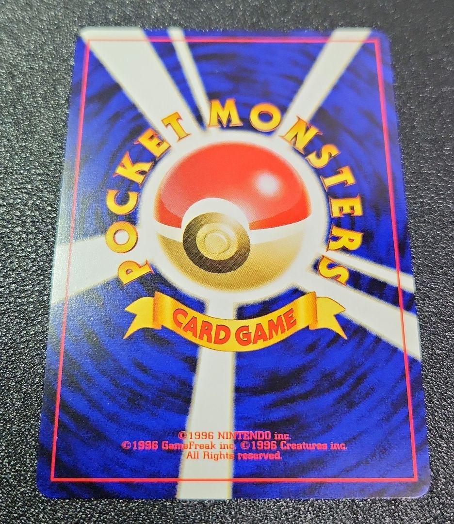 ポケモンカード 旧裏 スイクン めざめる伝説 ホロ