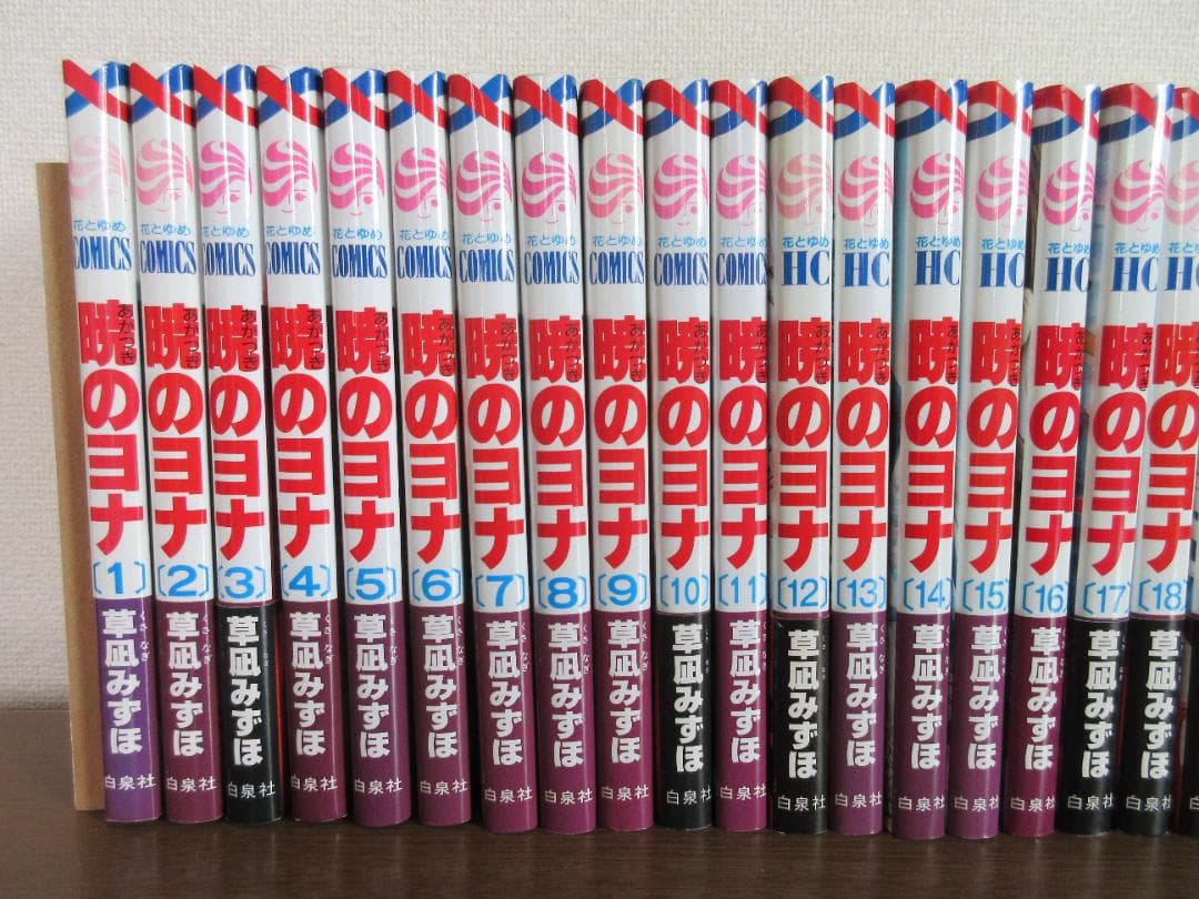 【暁のヨナ】1～46巻（既刊全巻）