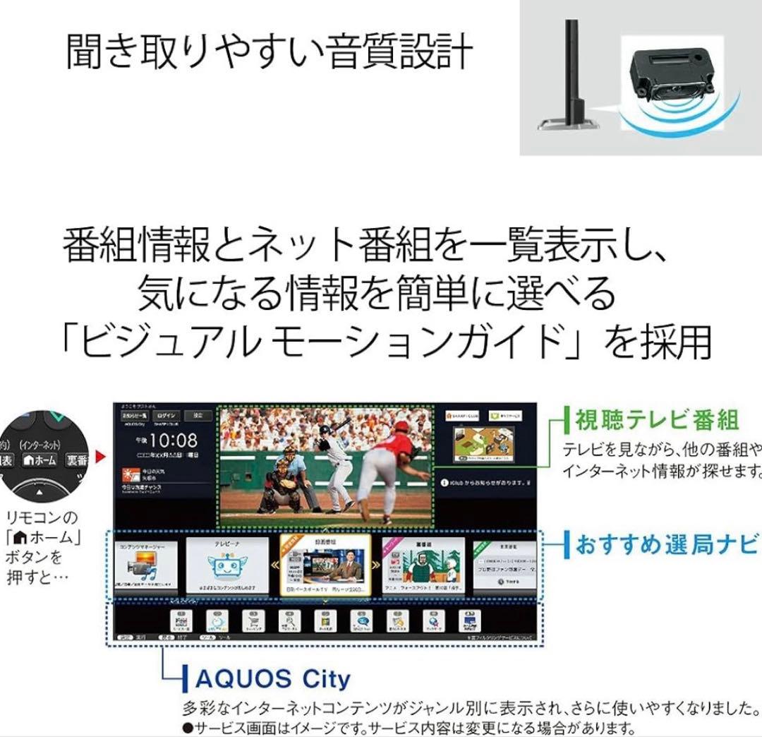 718美品✨ シャープ アクオス 50V型液晶テレビ フルハイビジョン 大画面