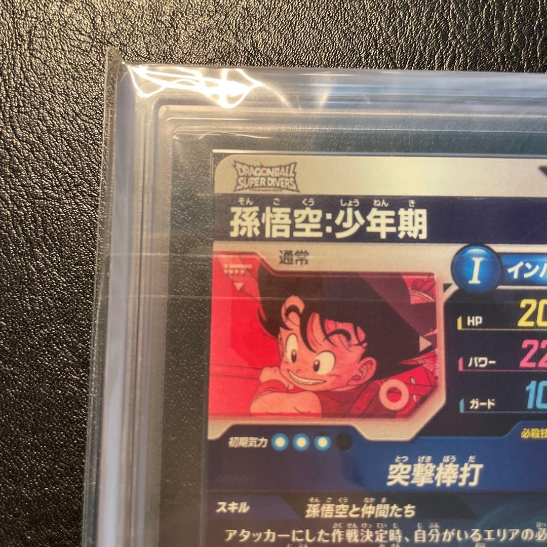 ex2-009 孫悟空少年期 パラレル ars10