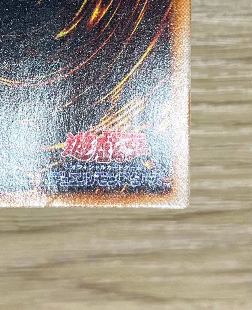 遊戯王　究極完全態グレート・モス　シークレットレア