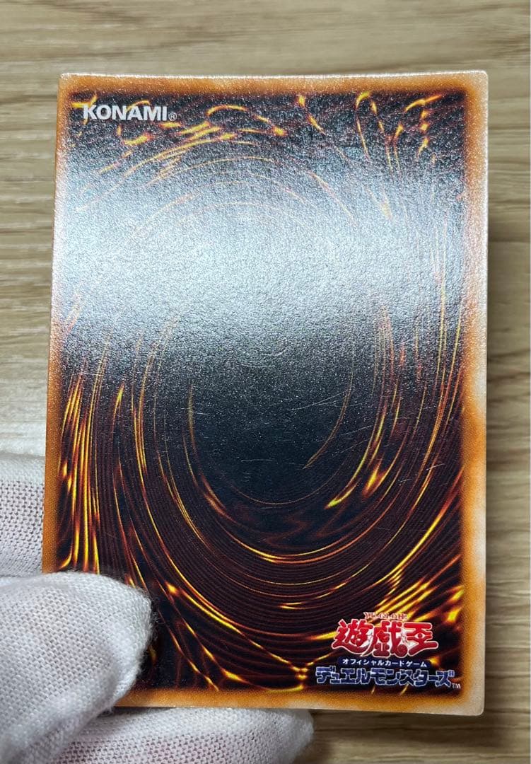 遊戯王　究極完全態グレート・モス　シークレットレア