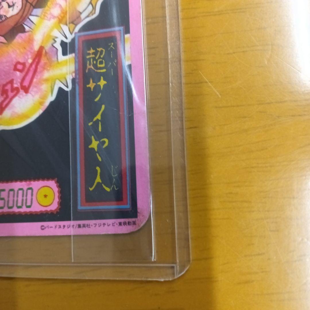 入手困難【希少、レア】【ドラゴンボールZ】 プリズムカード 『激突 フリーザ』