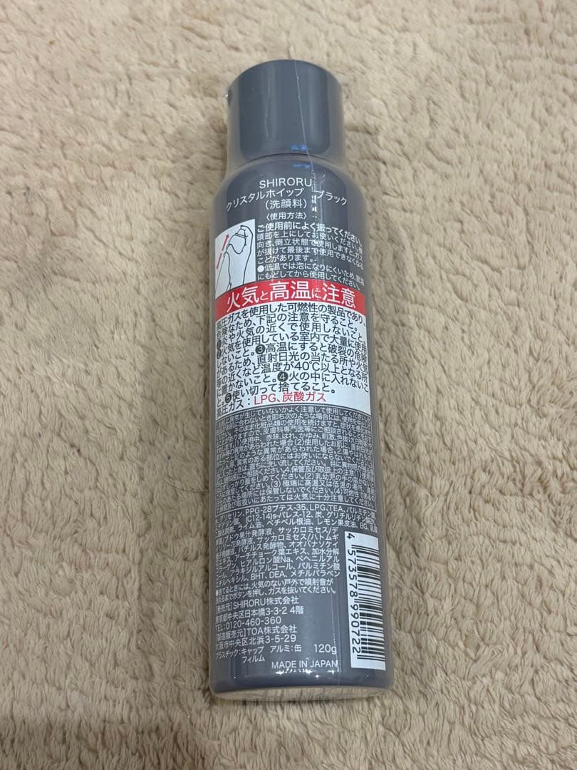 う*ぎ様 SHIRORU クリスタルホイップブラック 120g 5本セット