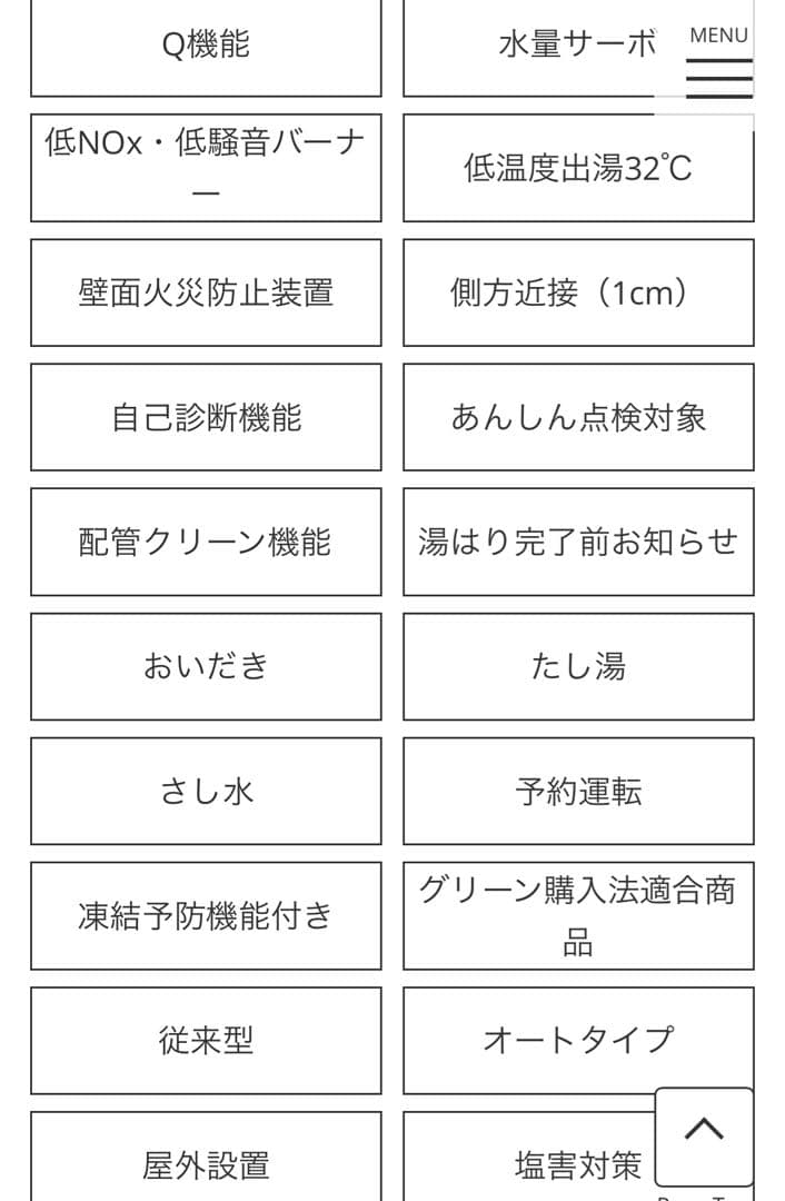 【新品】Paloma FH-2423SAWガスふろ給湯器、マルチリモコンセット