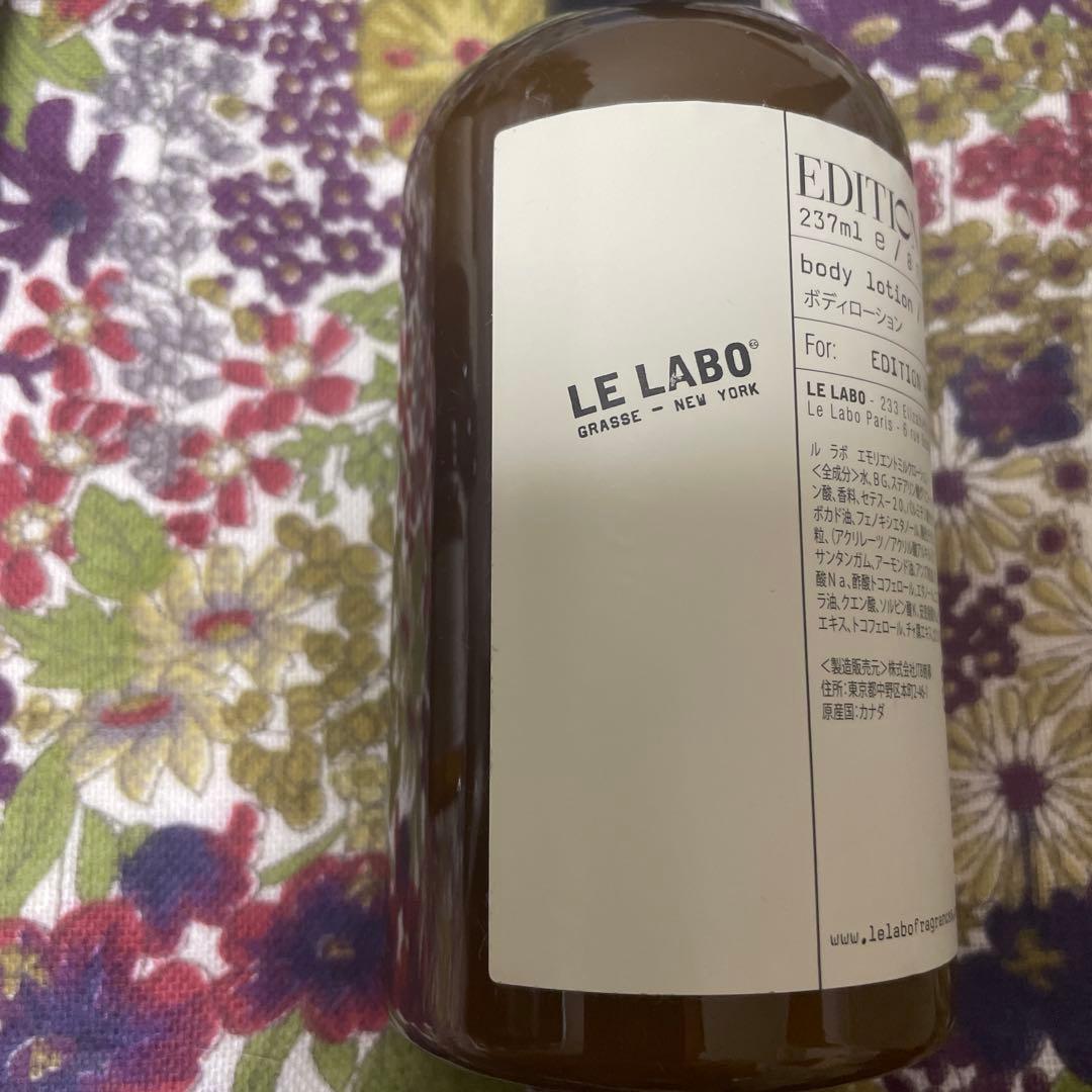 エディション ホテル アメニティ ルラボ ボディローション