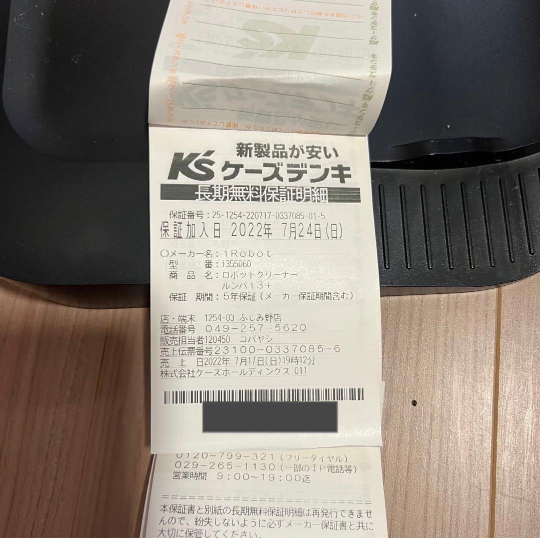 iRobot i3+ Roomba 自動掃除機 ゴミ捨て自動