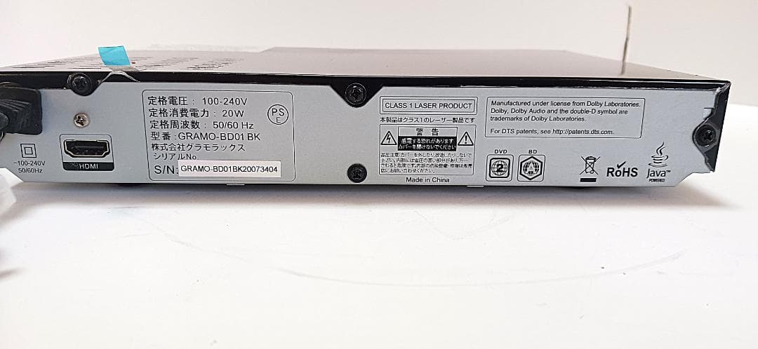 未使用品 グラモラックス ブルーレイ DVD プレーヤー GRAMO-BD01
