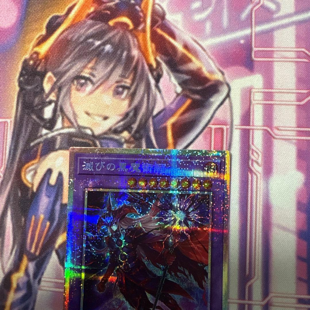 遊戯王　滅びの黒魔術師　プリズマテックシークレット　プリシク