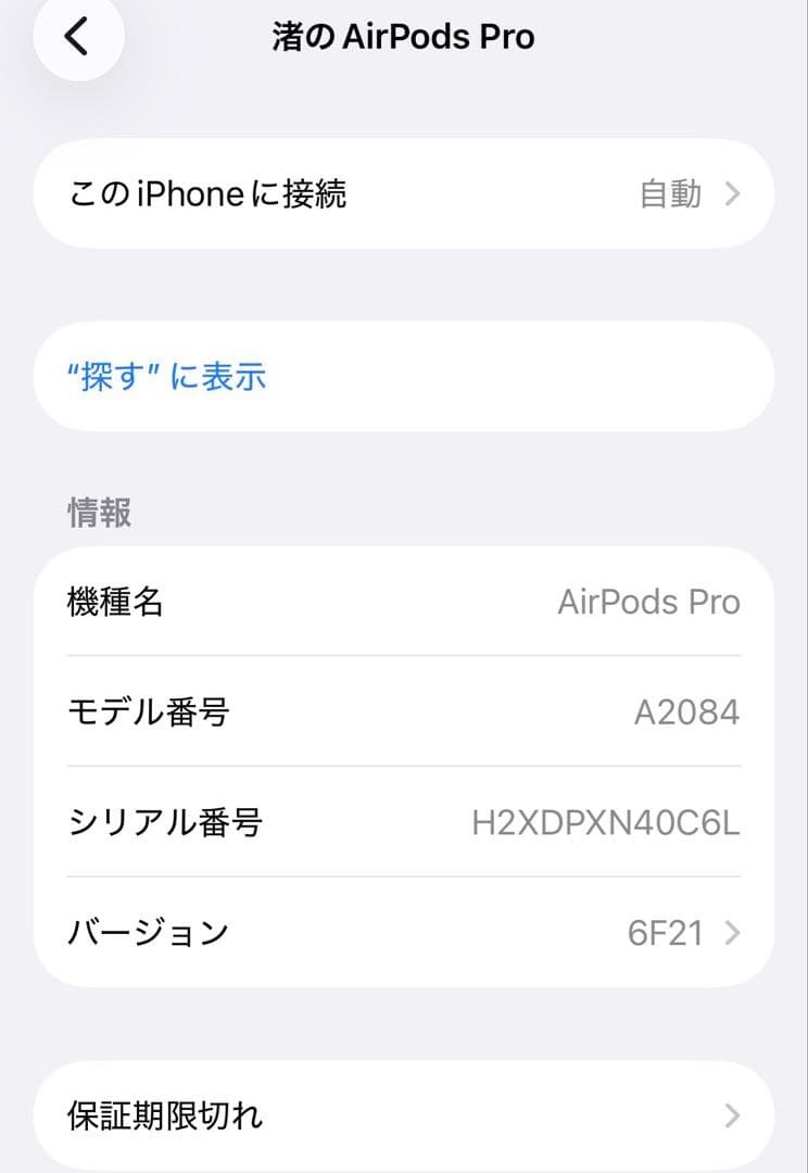 【正規品】AirPods Pro 第2世代