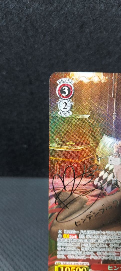 ゲリラ特価！　ヴァイスシュヴァルツ　SP ヒンデンブルク　アズールレーン