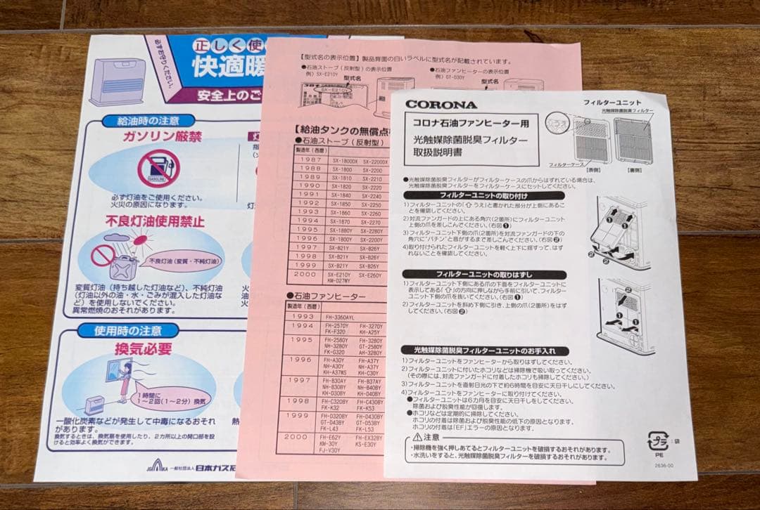 【美品】コロナ　石油ファンヒーター FH-WZ3622BY-WG 2022年製