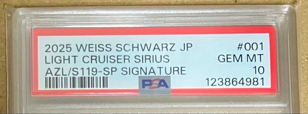 【PSA10】 ヴァイス アズールレーン vol.2 軽巡洋艦 シリアス SP