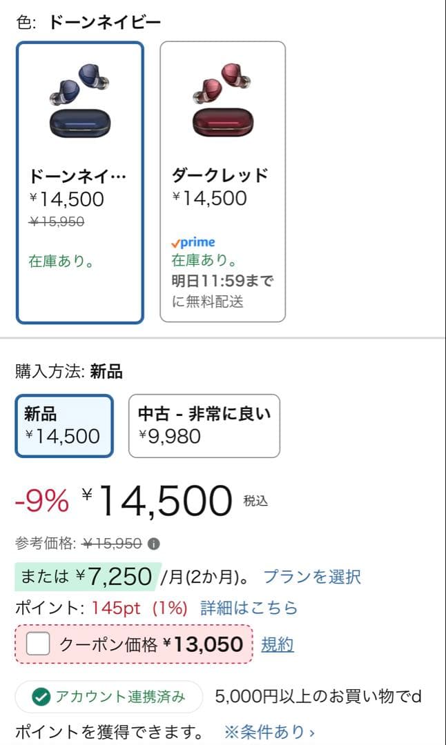 【動作確認済】AVIOT TE-W1 ワイヤレスイヤホン