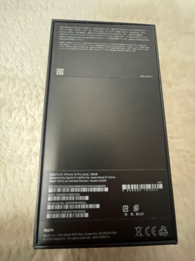 【Luffyさん専用】Apple iPhone 12 Pro ゴールド