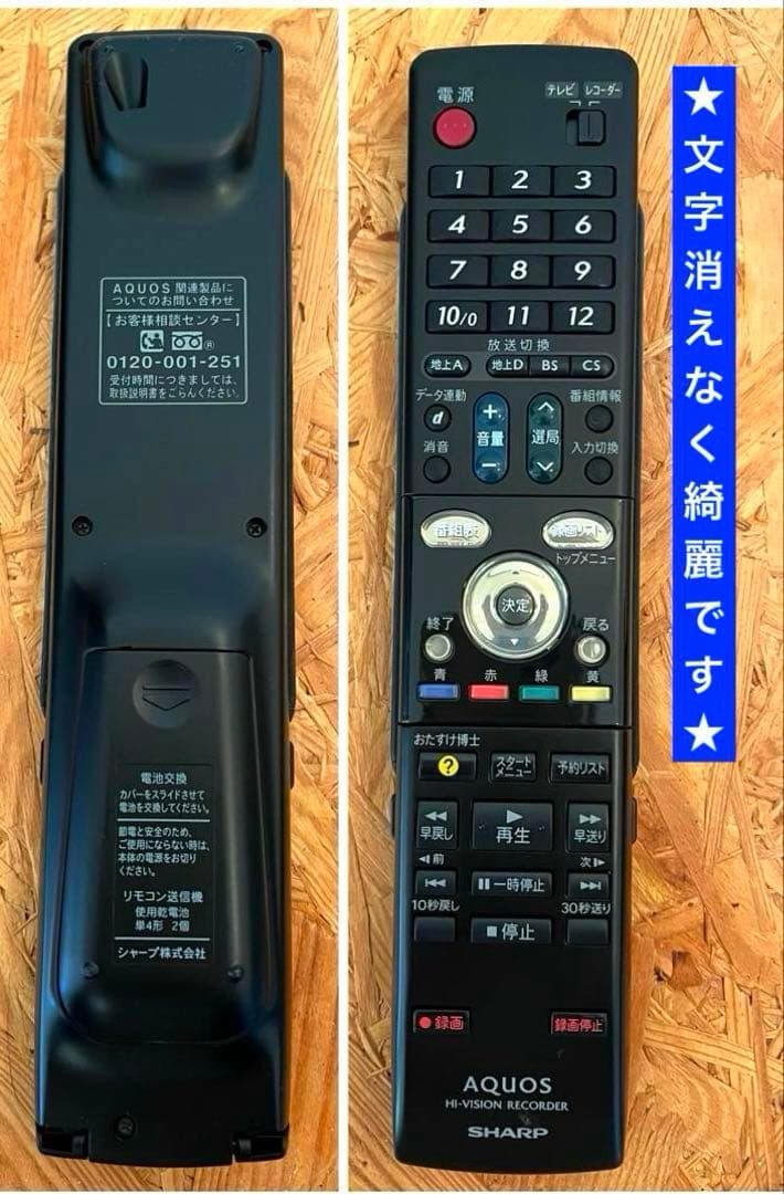 貴重美品VHS付 SHARPシャープハイビジョンDVDレコーダーDV-ACV52