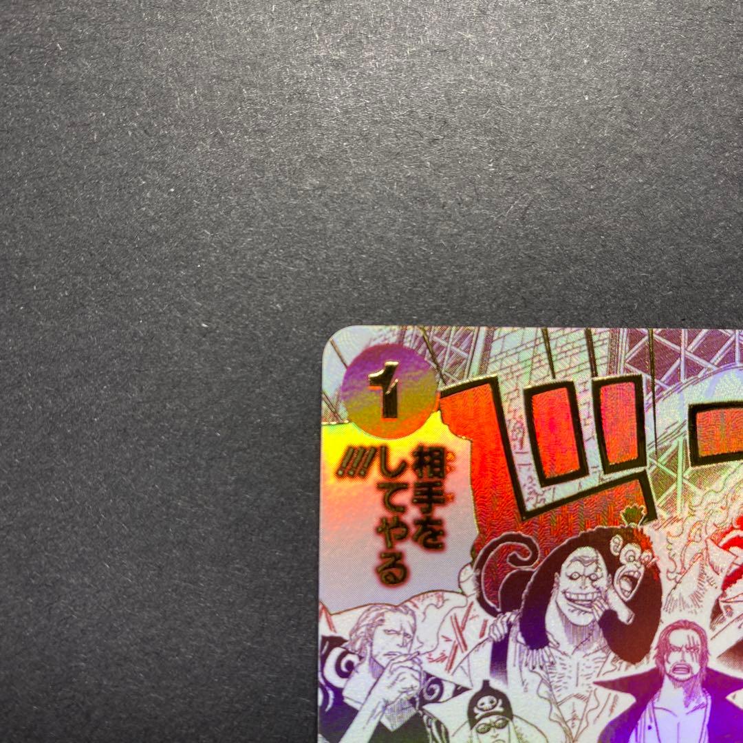 来い…！！！おれ達が相手をしてやる！！！ 金ドン、シャンクス