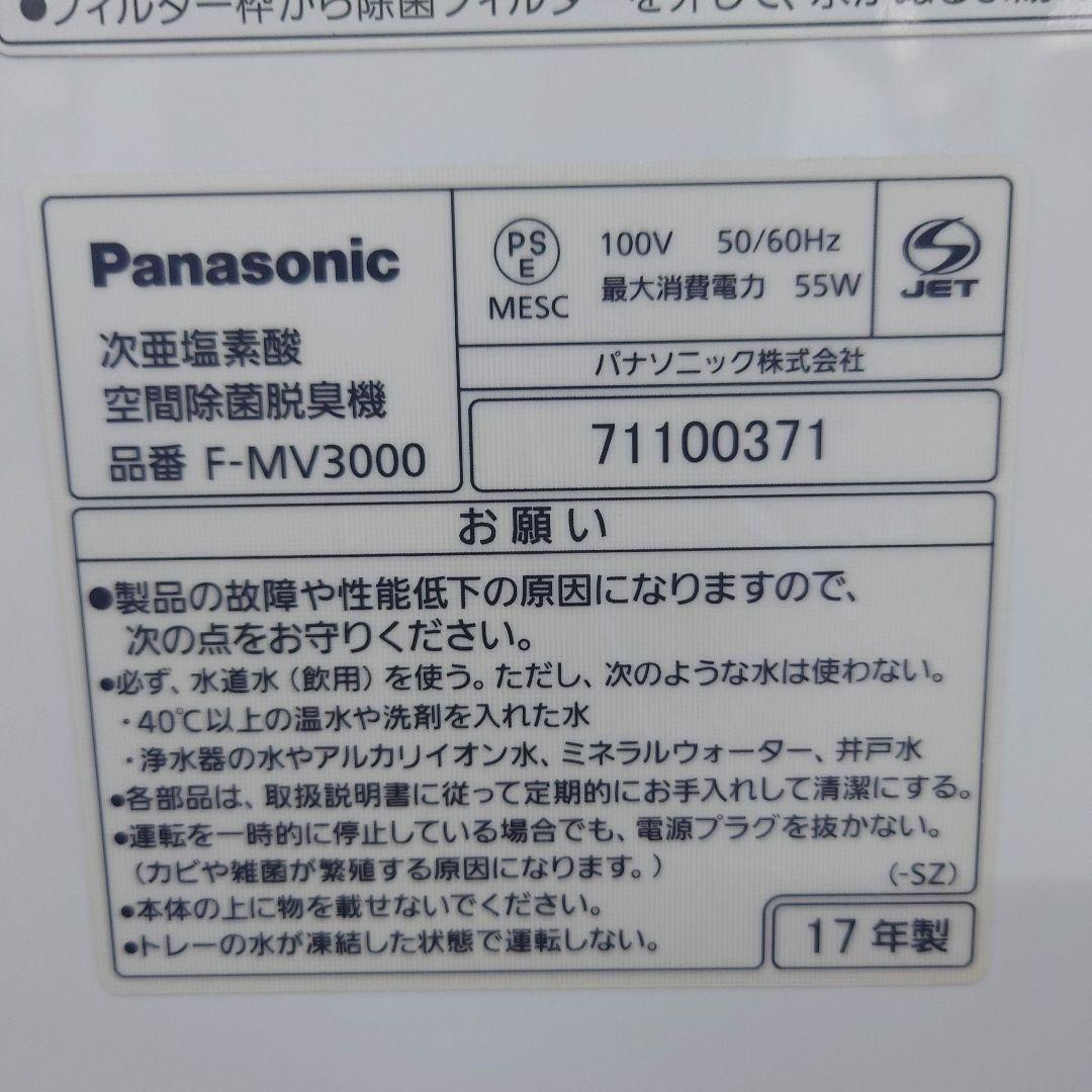 Panasonic 空気清浄機 F-MV3000