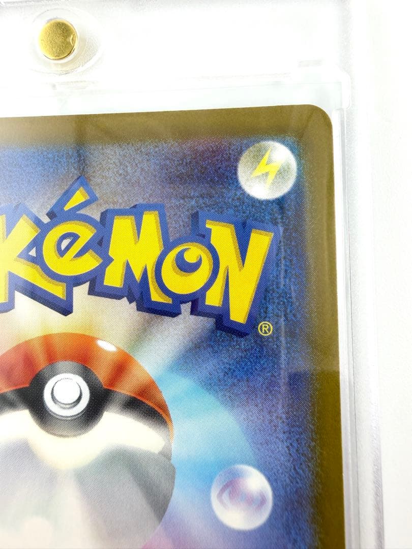 【美品】ポケモンカード ピカチュウex SAR