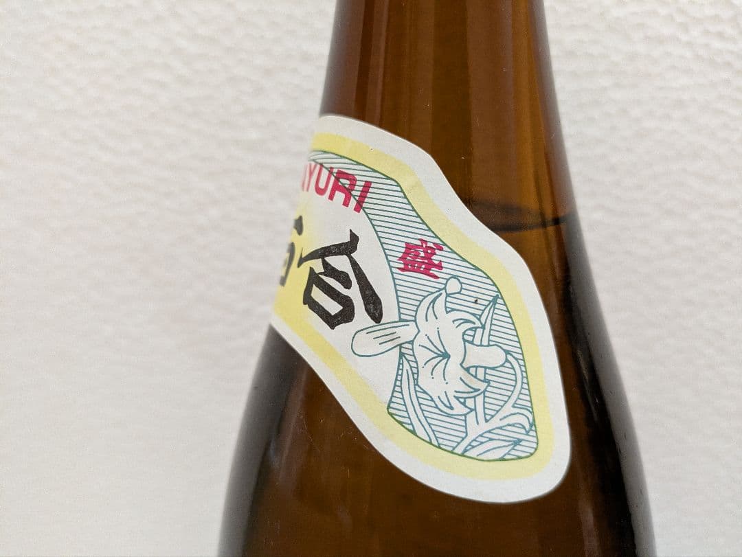 本場泡盛 白百合 古酒 ビンテージ