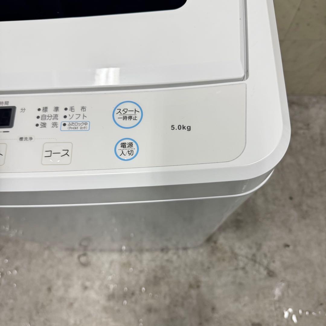 【配送・設置無料‼️】ツインバード 5kg 全自動洗濯機 24年製