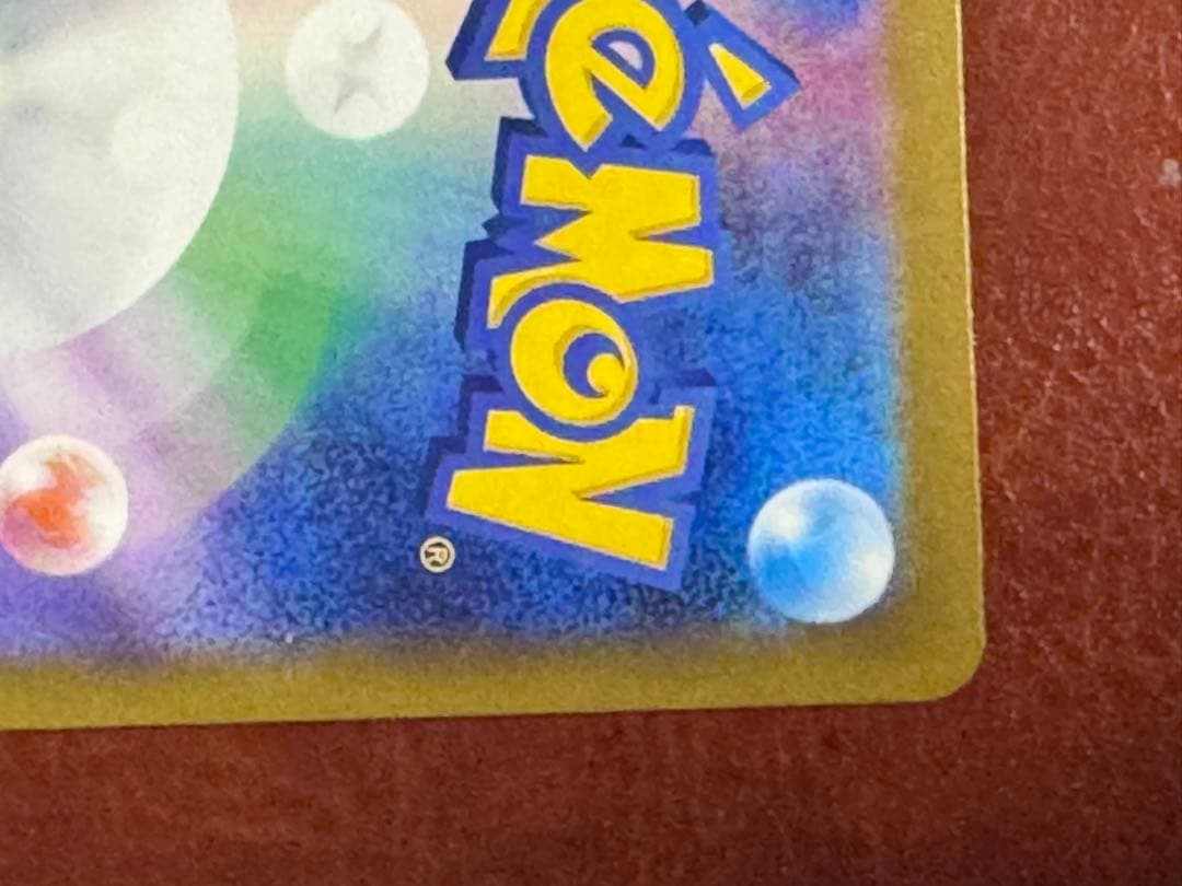 ロケット団のミュウツーex SAR M2a MEGAドリームex