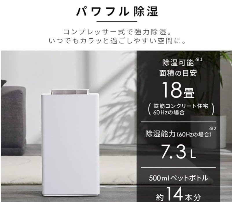 除湿機 IJC-P70-H 新品未使用✨