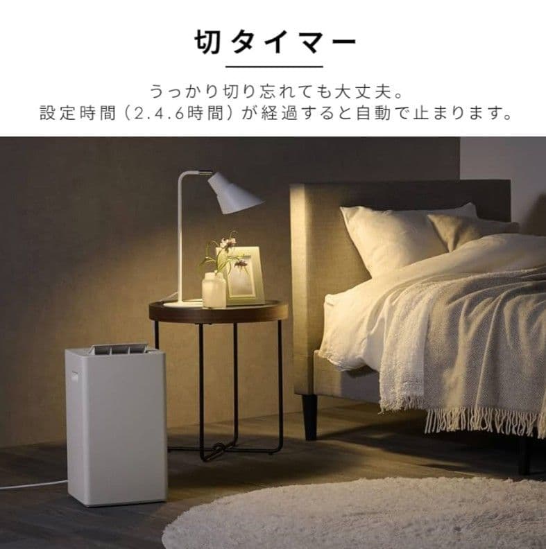 除湿機 IJC-P70-H 新品未使用✨