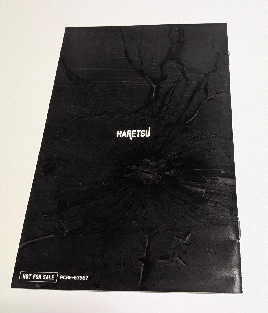 破裂 DVD BOX 椎名桔平 滝藤賢一 坂井真紀