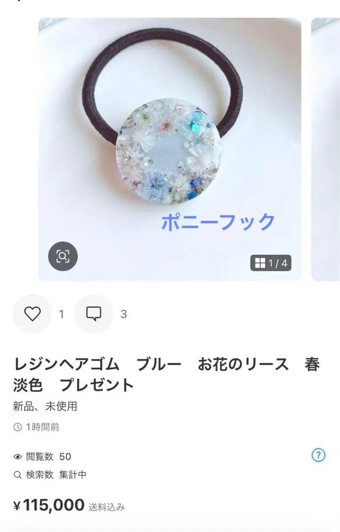 ひまういページ　レジンヘアゴム 2点 ポニーフック4点クリップ2点