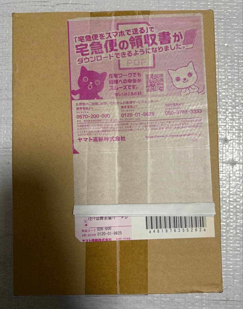 シャイニートレジャーex　BOX　新品・未開封